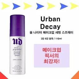 国产定妆喷雾评测视频,揭秘热门产品真实效果