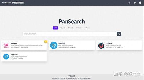 国产网站免费搜索视频,免费视频搜索的宝藏库揭秘