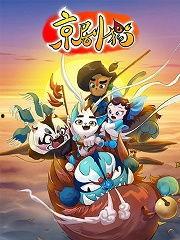 精品猫咪国产动漫视频,国产动漫猫咪视频中的魅力瞬间